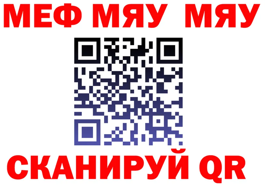 МЯУ-МЯУ 4 MMC вход маркетплейс блэк спрут Ува