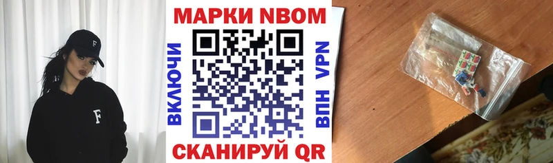 Марки 25I-NBOMe 1500мкг  Купить закладки  Ува 